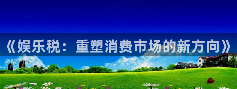 顺盈娱乐